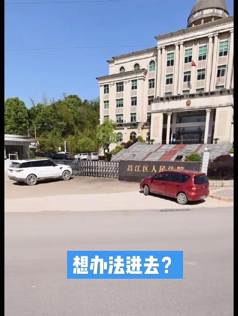 52万案开庭审理，
有消息说9月3日在这里开课!
看到谢律发出来一个视频，
昌江