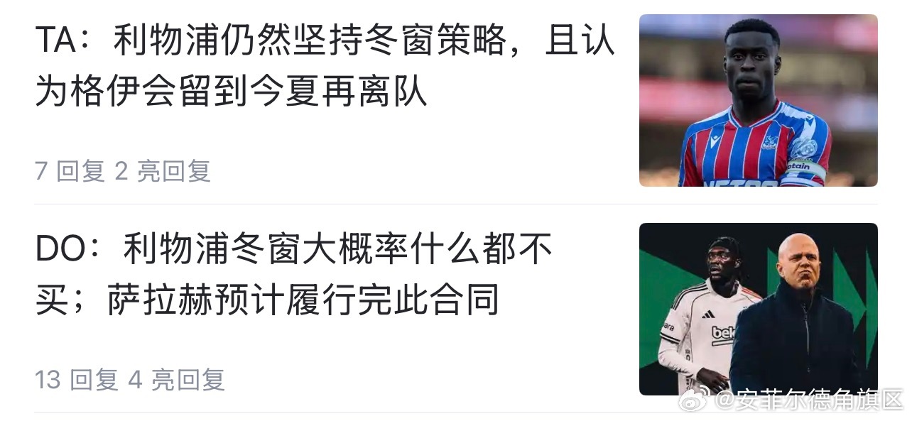 看了标题就不想看全文了 奥恩斯坦说我军今夏的转会重点就是中后卫，现在和科纳特的续