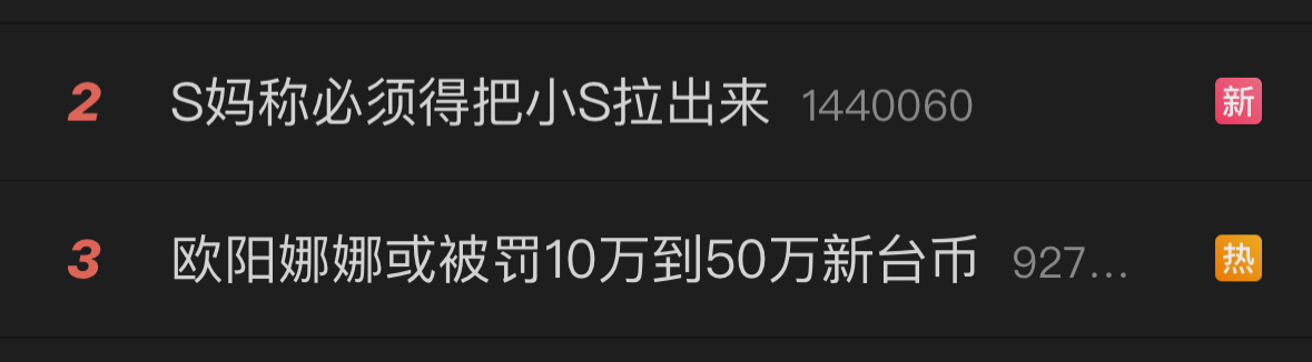 好讽刺…爱国艺人我们必须好好对待，毒🐸必须亖S妈称必须得把小S拉出来 ​​​