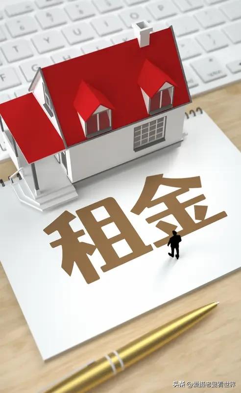 我还挺纠结要不要投资租赁住房基金的。
我国首个住房租赁基金由建行运作，规模300