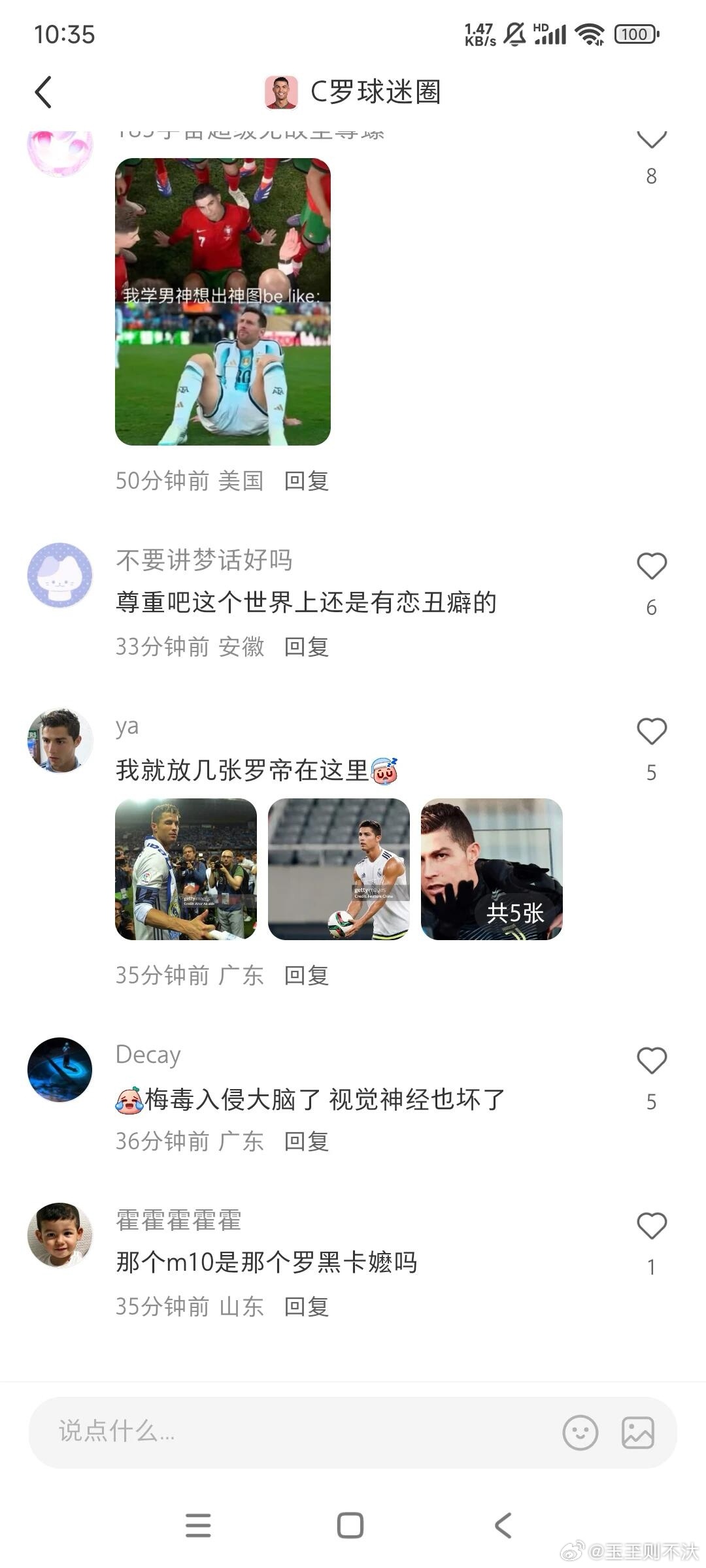首先 这张坐着的图到底是怎么联想到模仿螺哥的， 其次螺哥真的丑爆了 ​​​