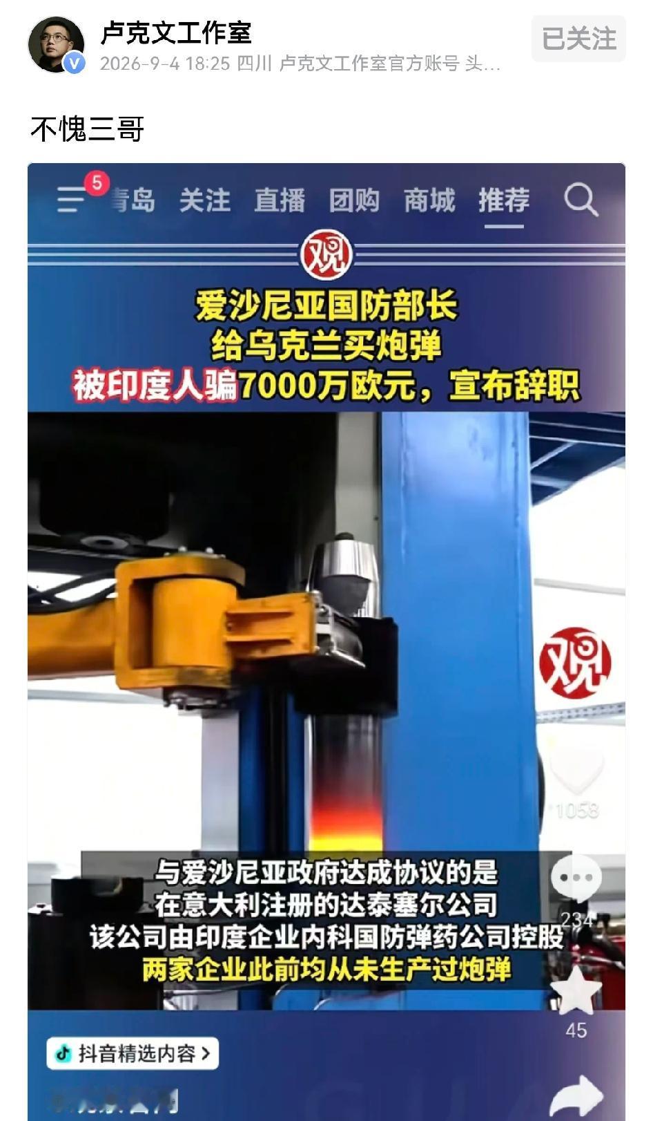 著名国际问题专家卢克文都震惊了！
三哥，这是上天的节奏么？
这种钱，也只能是三哥