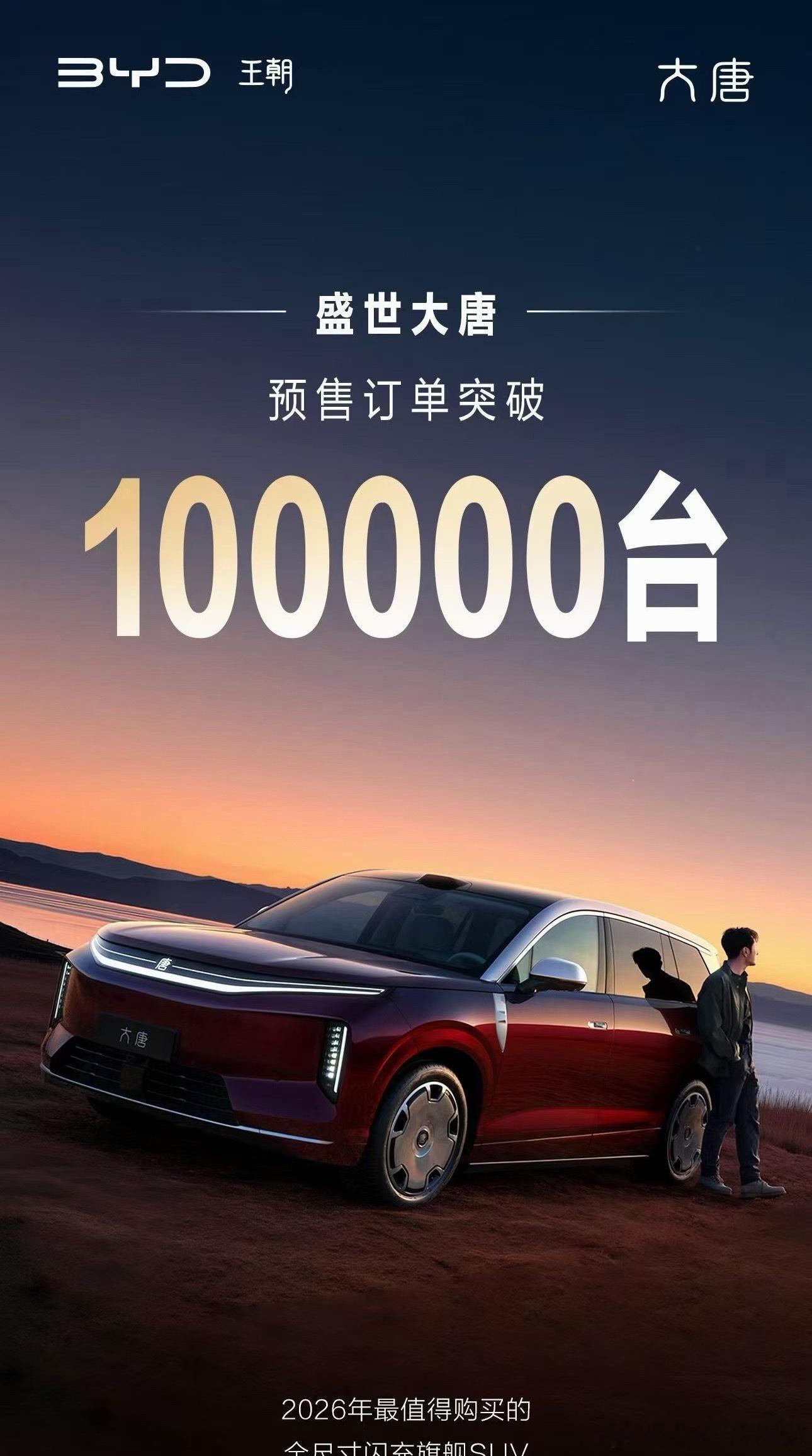 10年之前买的老唐，至今还能百公里加速4.9秒！ 