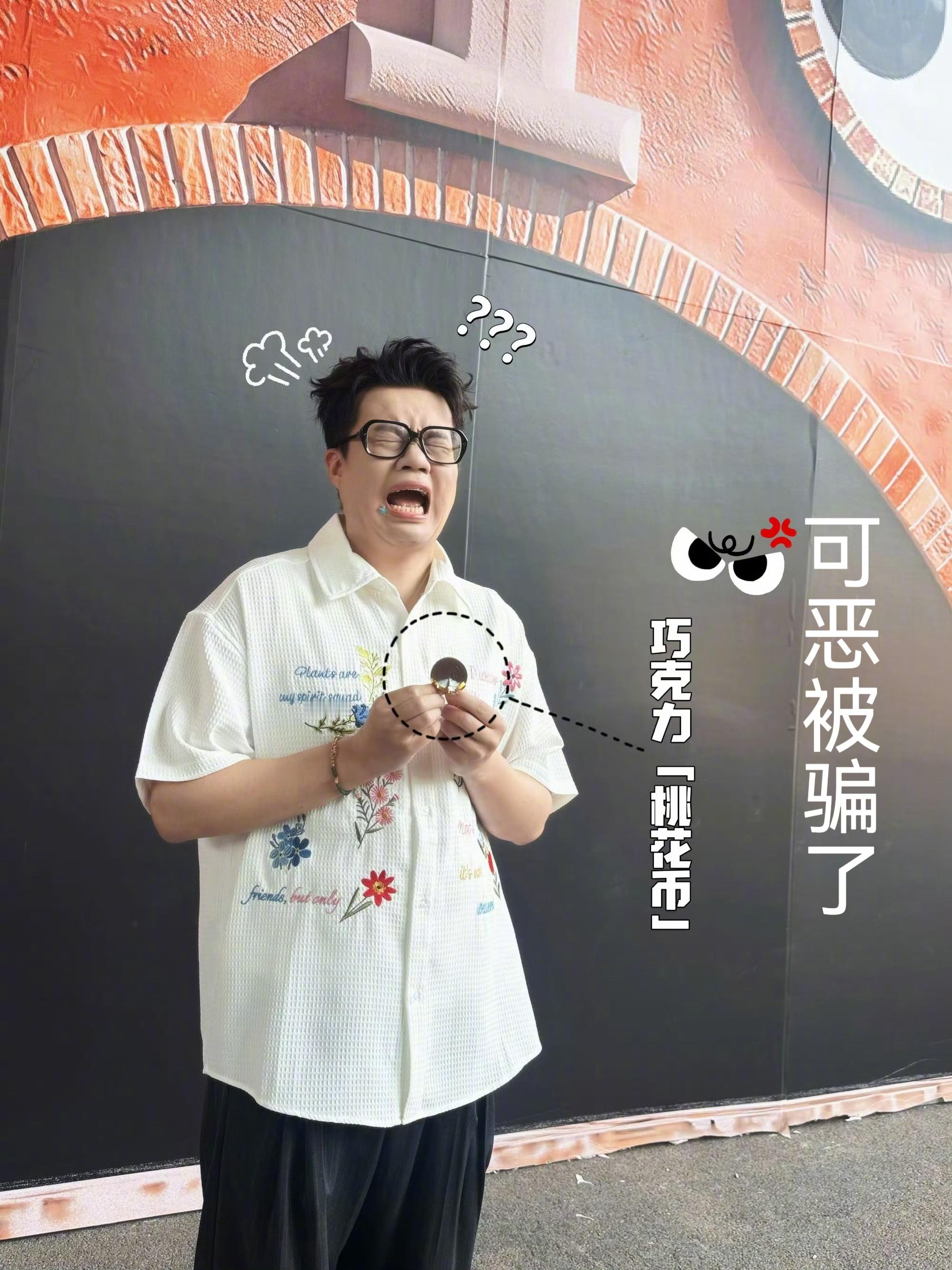 双高胎送酷滕的桃花币被打假 笑死了哈啊哈！双高胎送酷滕桃花币，还以为多好心呢，结