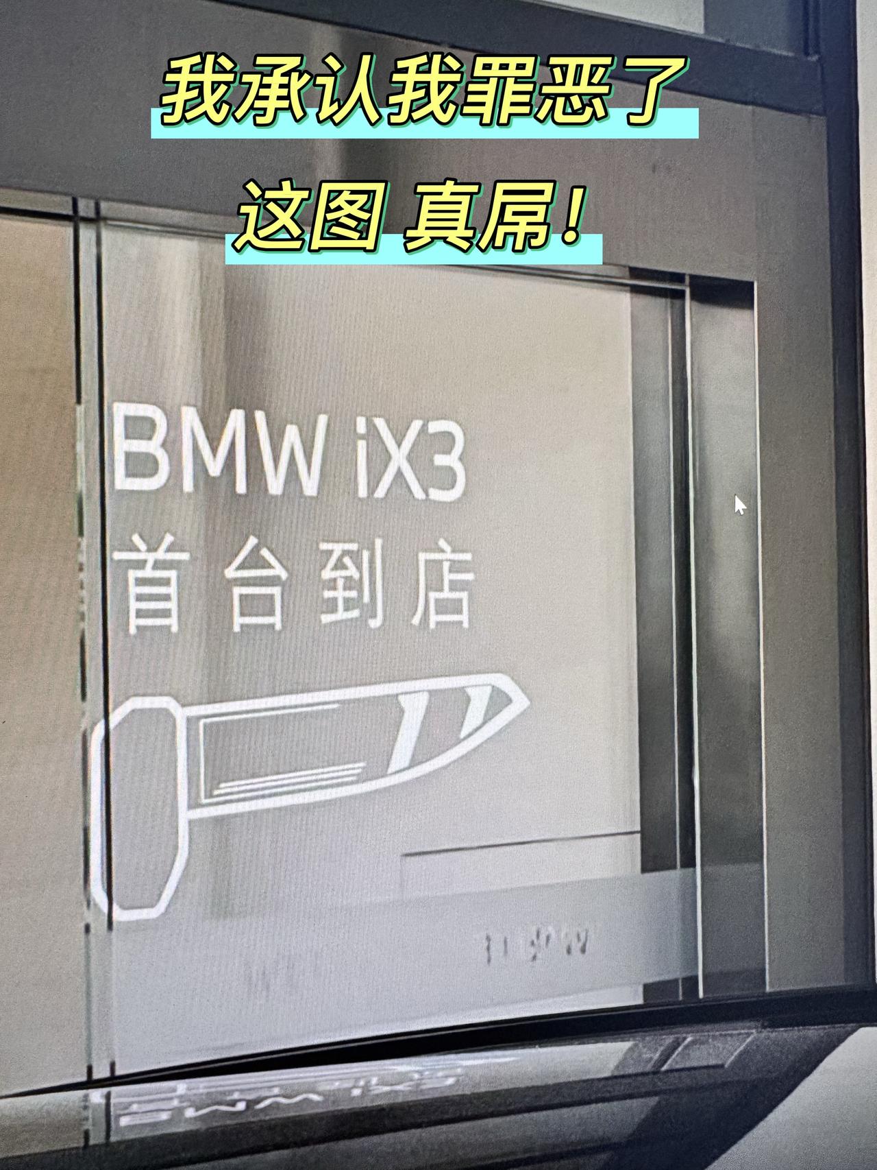 宝马ix3