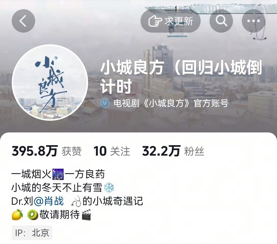 肖战小城良方回归小城倒计时小城良方回归倒计时了[打call] ​​​