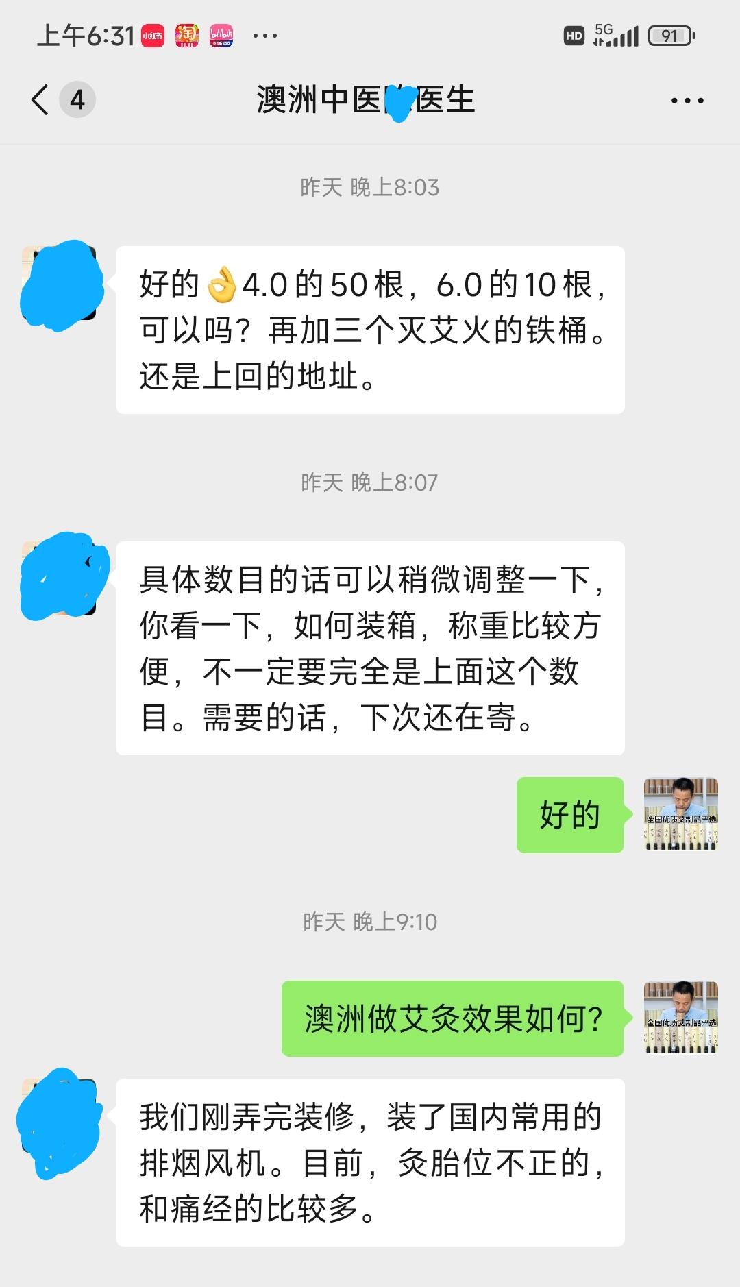 目前用我全国严选优质艾条的客户有新加坡、澳大利亚、加拿大的。
祝中国艾灸在国外越
