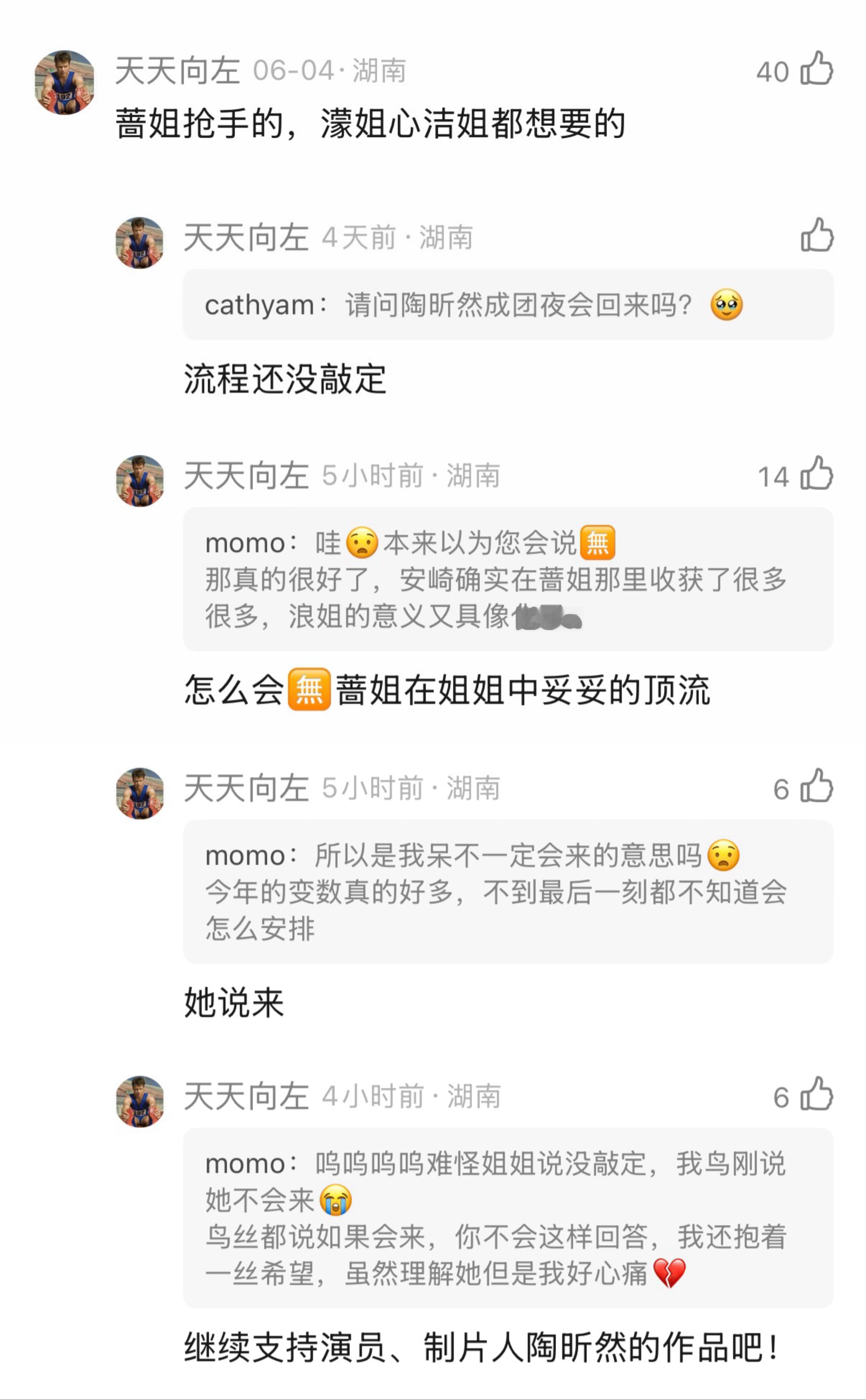 全体都有 不许再拉着我们枣糕女王萧蔷女士共沉沦了 😡 