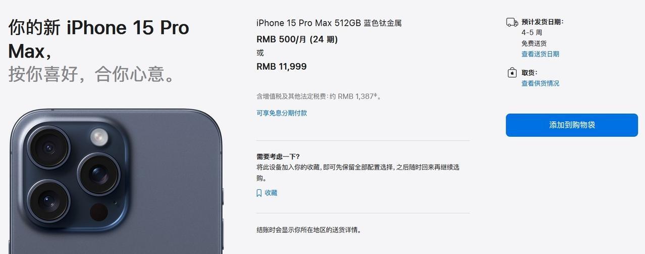 iPhone 15系列首销，苹果官网崩了。其实这很正常，苹果的用户群体基数大，粘