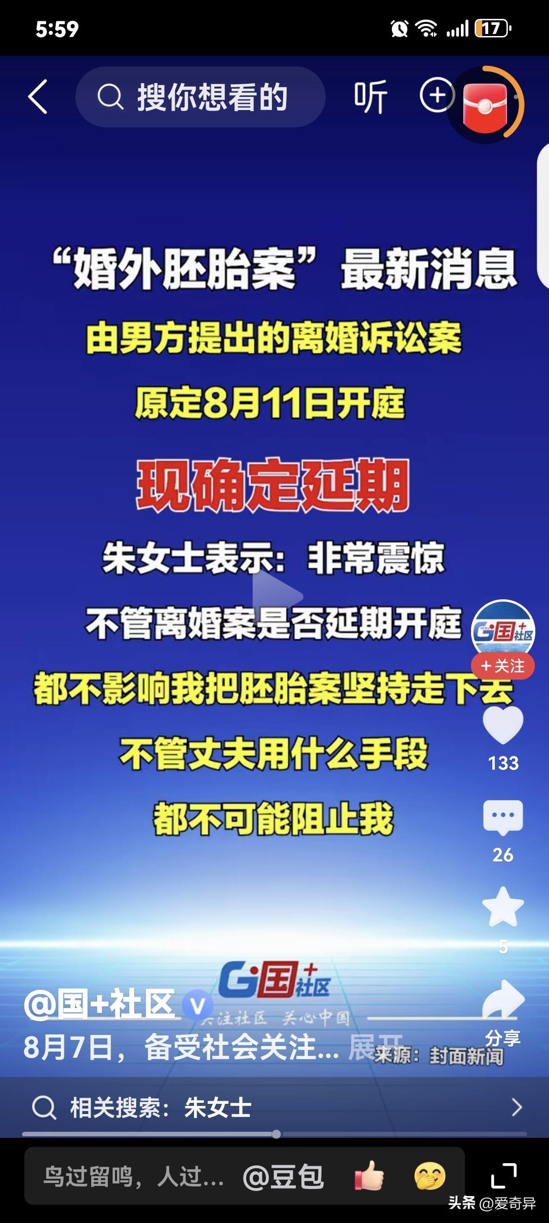 上海胚胎案，实则是原配与小三对垒的离婚案。正当大家满心期待本月11号的开庭结果时