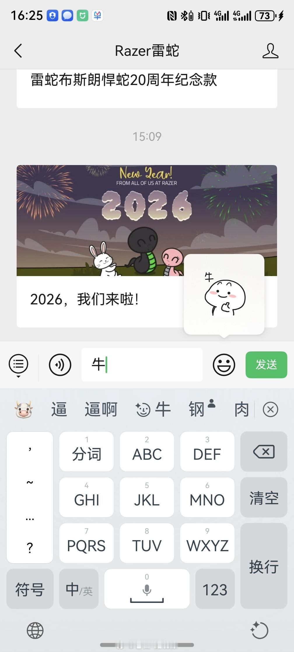 鸿蒙微信重大更新啊，输入文字可以关联表情包了！我都感动的哭了，这个刚需的功能终于