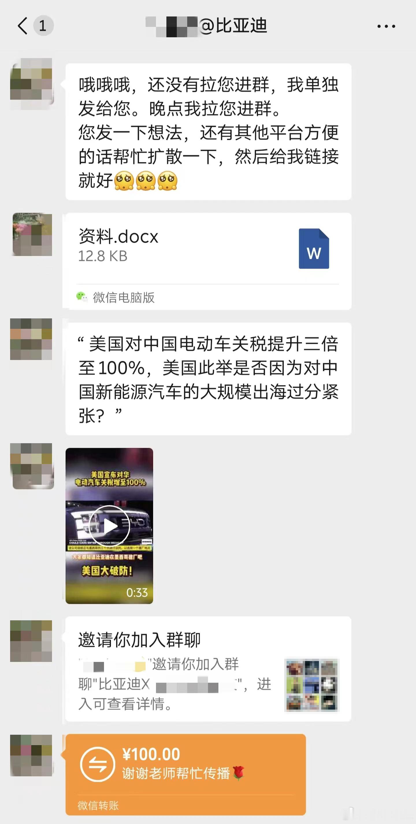 比亚迪公关部，你们要点脸吧。跟一朋友在外面吃饭，期间一比亚迪公关小妹妹vx找过来