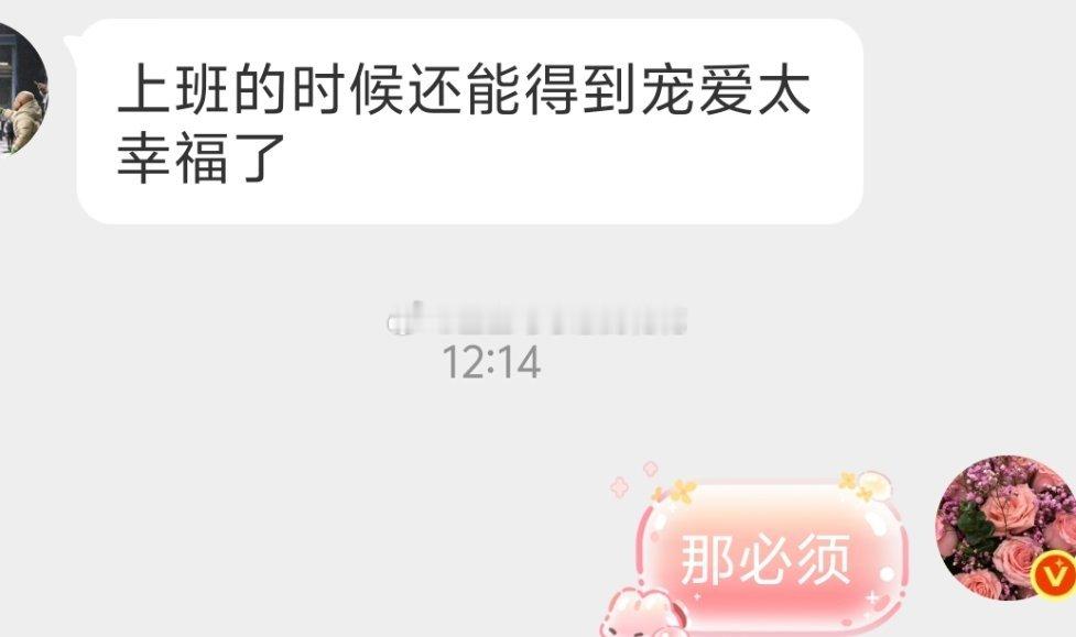 宠累了。我要午休会