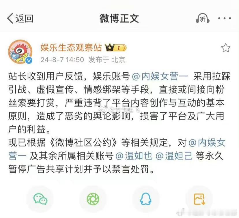 微博大人你明鉴啊[喵喵][喵喵][喵喵] ​​​