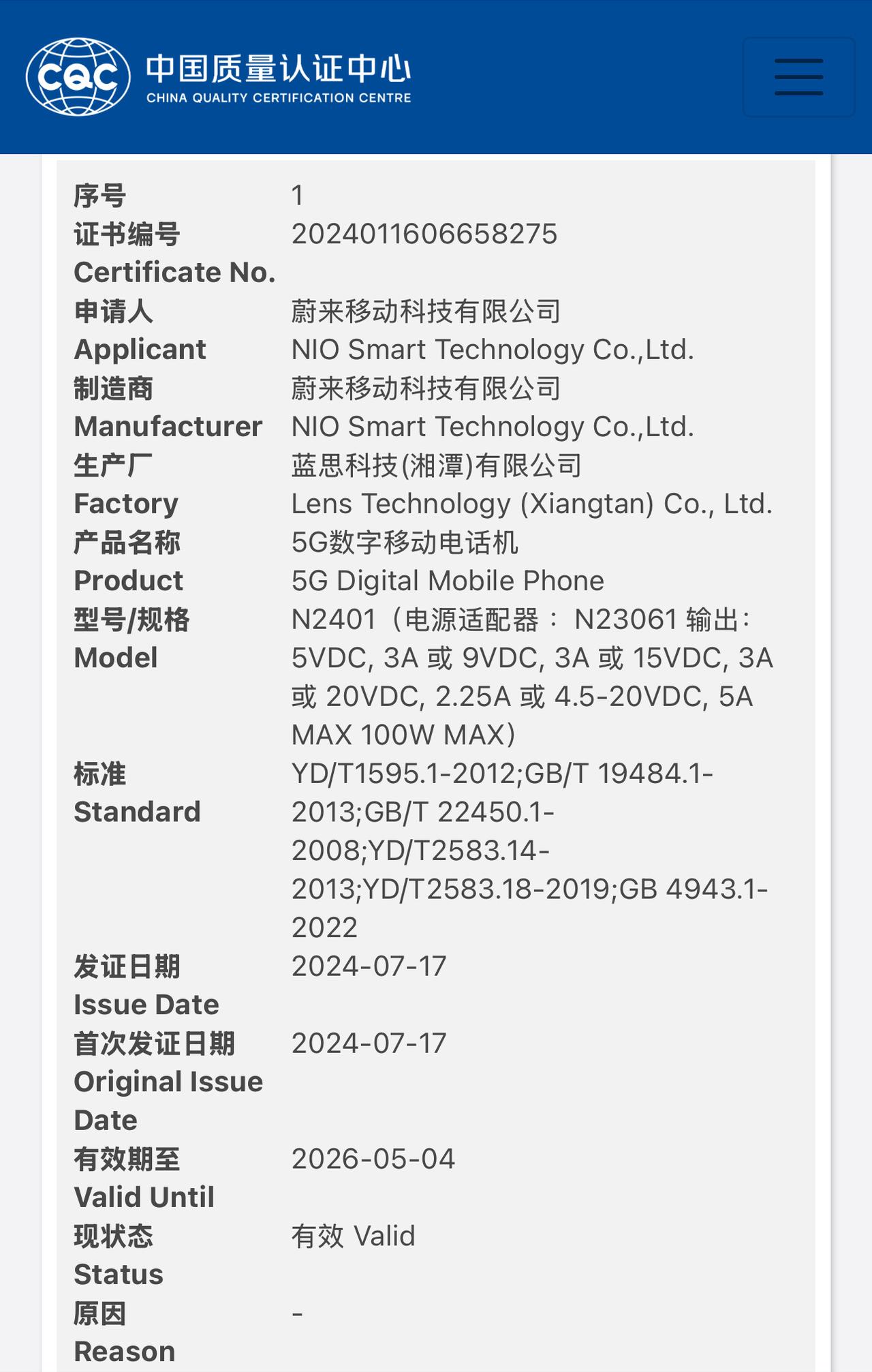 蔚来李斌对手机仍不死心！第二款NIO Phone在路上了！日前，蔚来一款代号为N