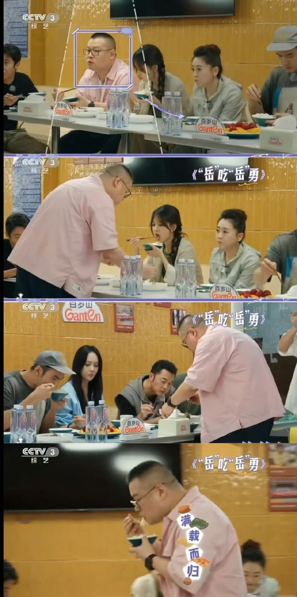 岳云鹏这是多久没吃饭了 《你好时光》岳云鹏干饭戳中笑点！端碗觅食那股急劲儿，眼神