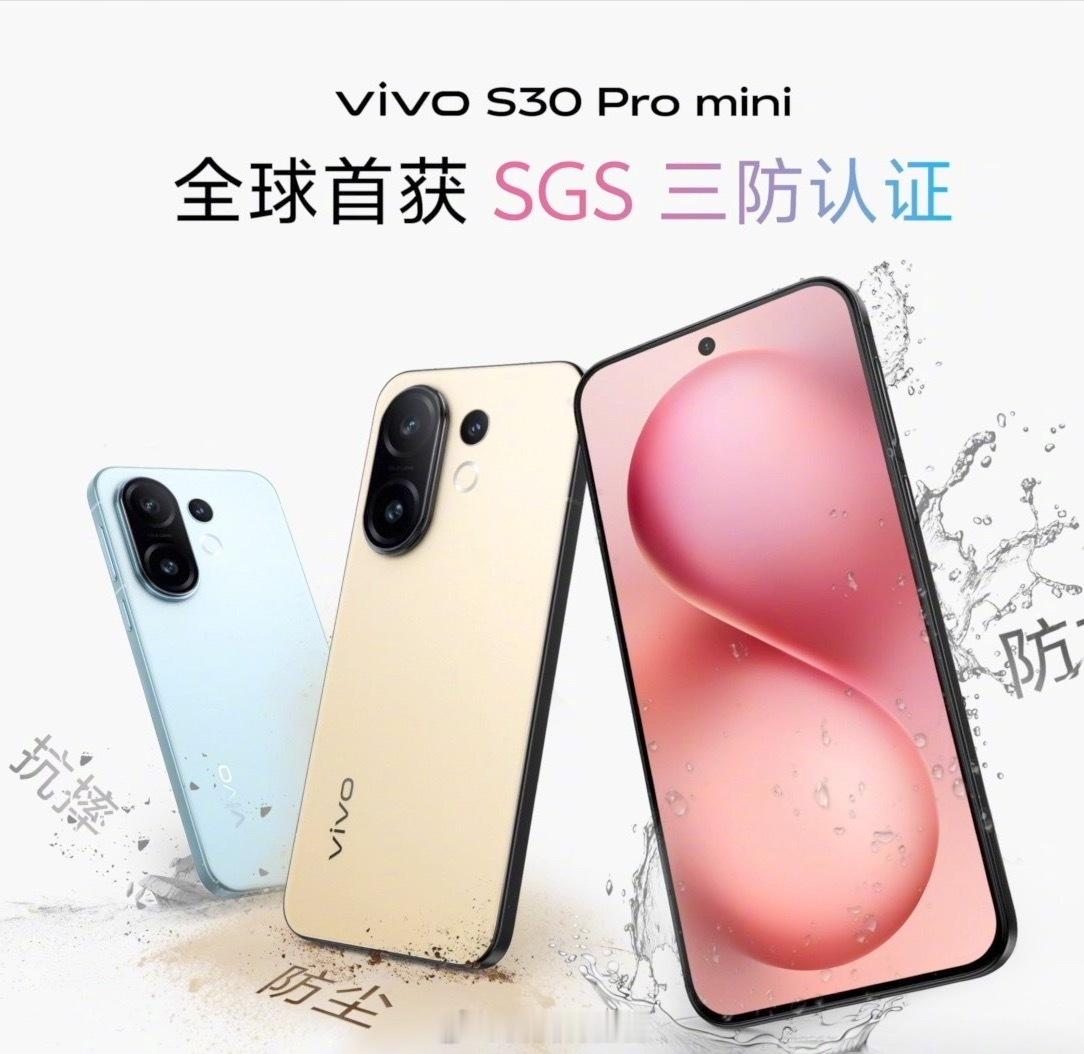 vivo S30 Pro mini 这个mini我好爱啊，6.31英寸小直屏，薄