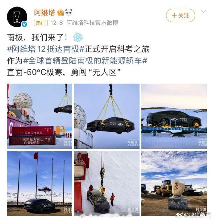 看到阿维塔南极测试被打假的事，挺感慨的。车企想靠极限测试做产品背书，用事件营销获