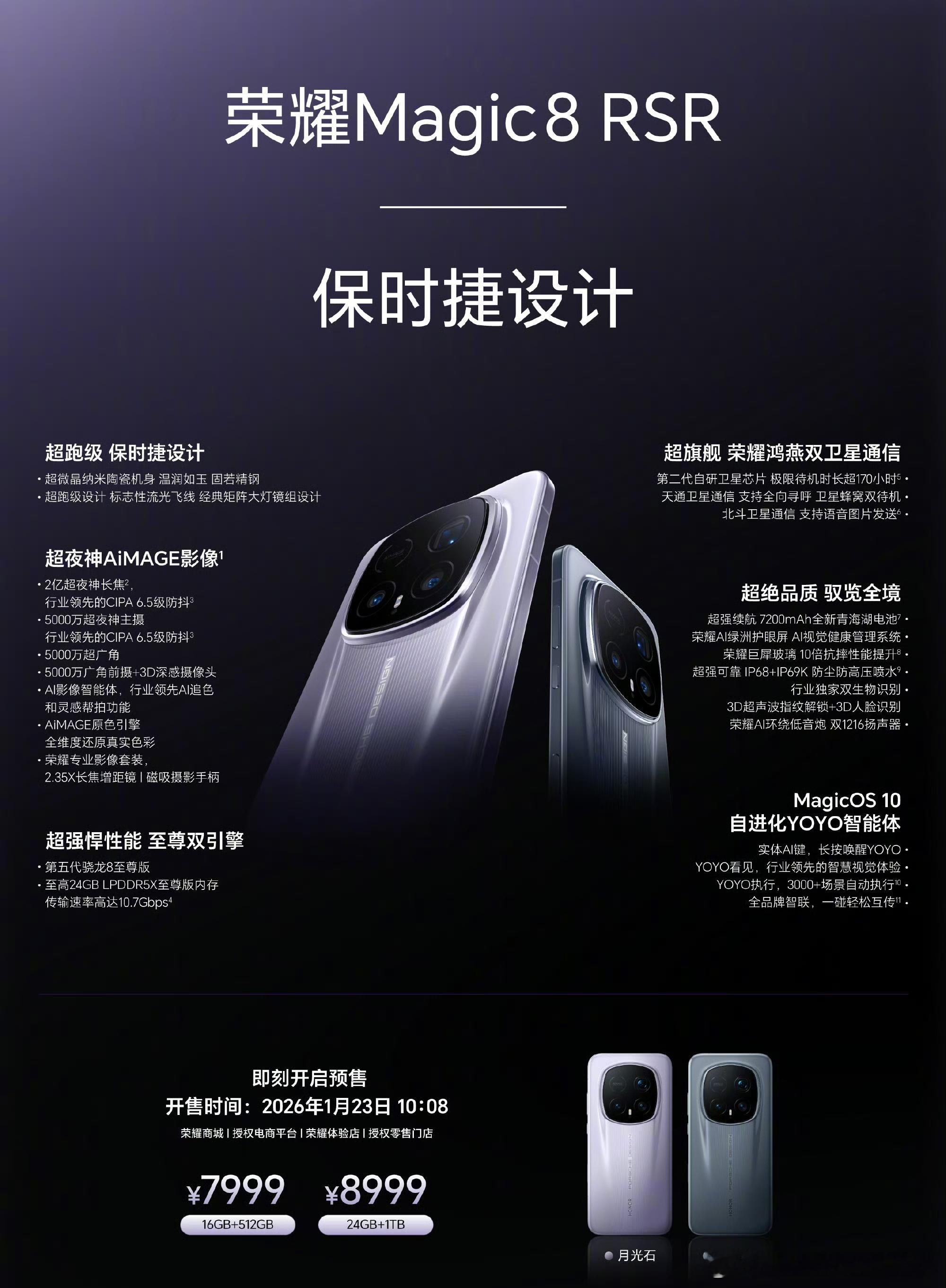 荣耀手机卖8000块，有这预算拿来买华为更理智吧？