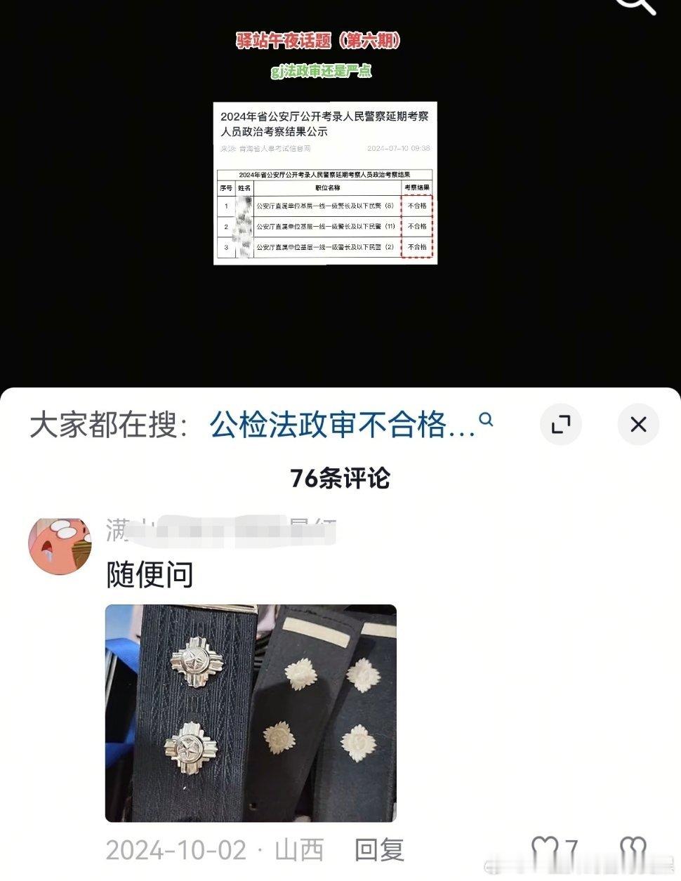 bro这还想当jc？ 