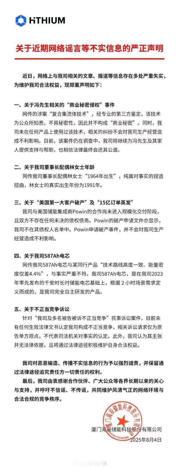 查了一下，董事长86年的…[挖鼻] ​​​