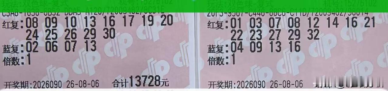 双色球4张顶级万元票亮相：1.3万双雄加码升级，上期还是1.3万+1万，本期已经