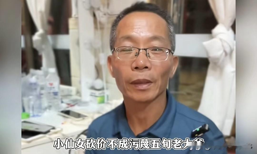 砍价不成就污蔑老板非礼，这“小仙女”被网友冲得销号跑路了！
 
泉州有个开了三年