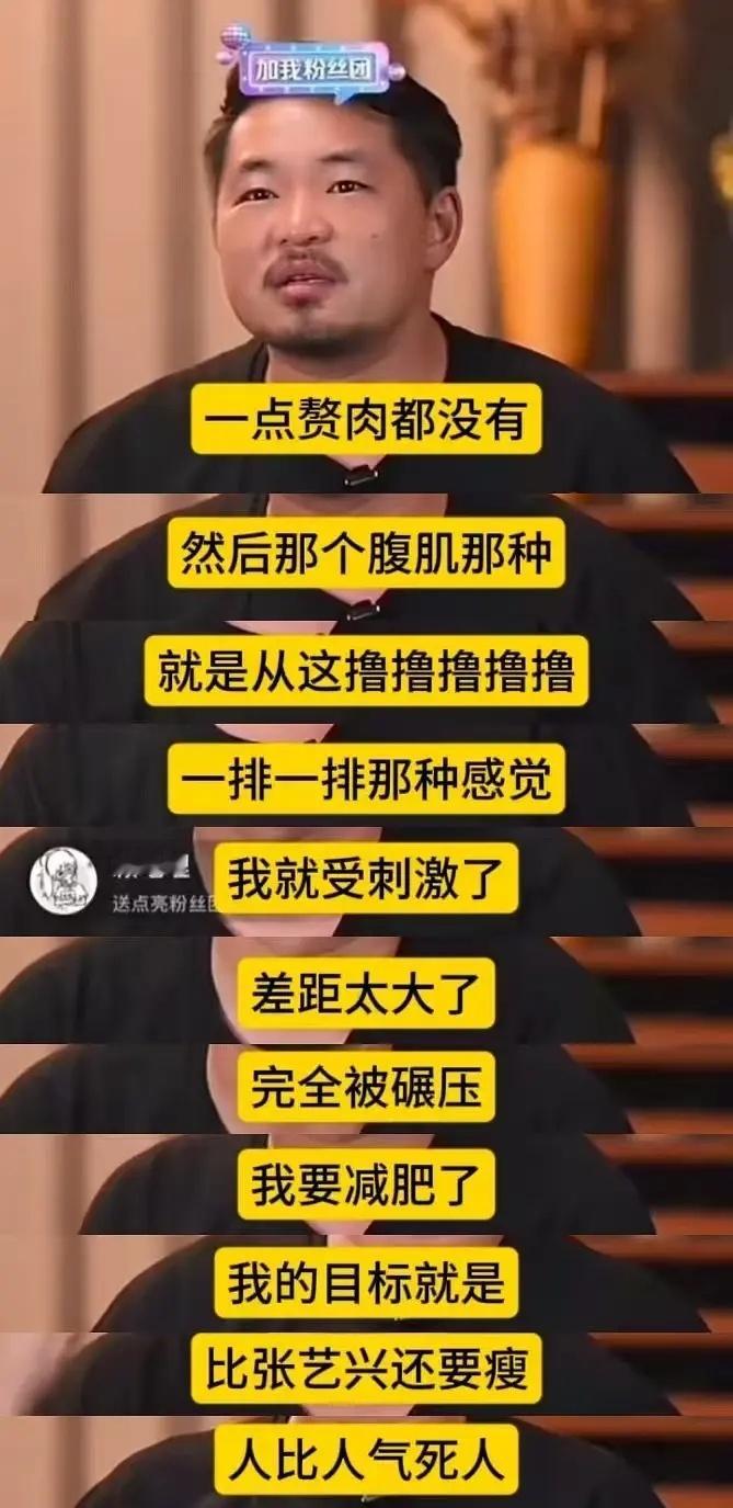 网红实锤张艺兴的身材 能不能给我也摸一下 ​​​