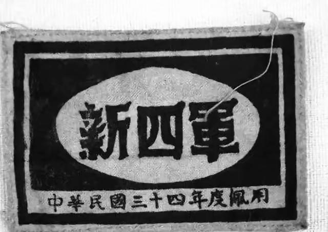 1938年，蝉鸣人燥，空气中充满血腥味道，新四军特务营营长叶道志，被以叛逃罪执行