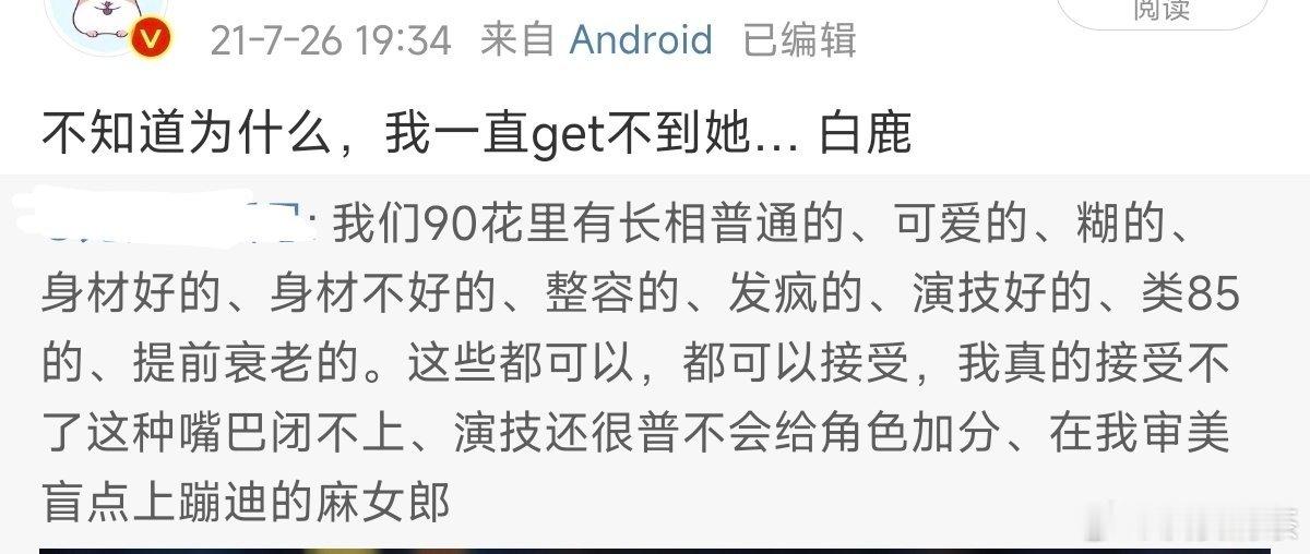 3.5年前，我转发的第一条关于🍍的微博原博主：接受不了这种嘴巴闭不上，演技还很