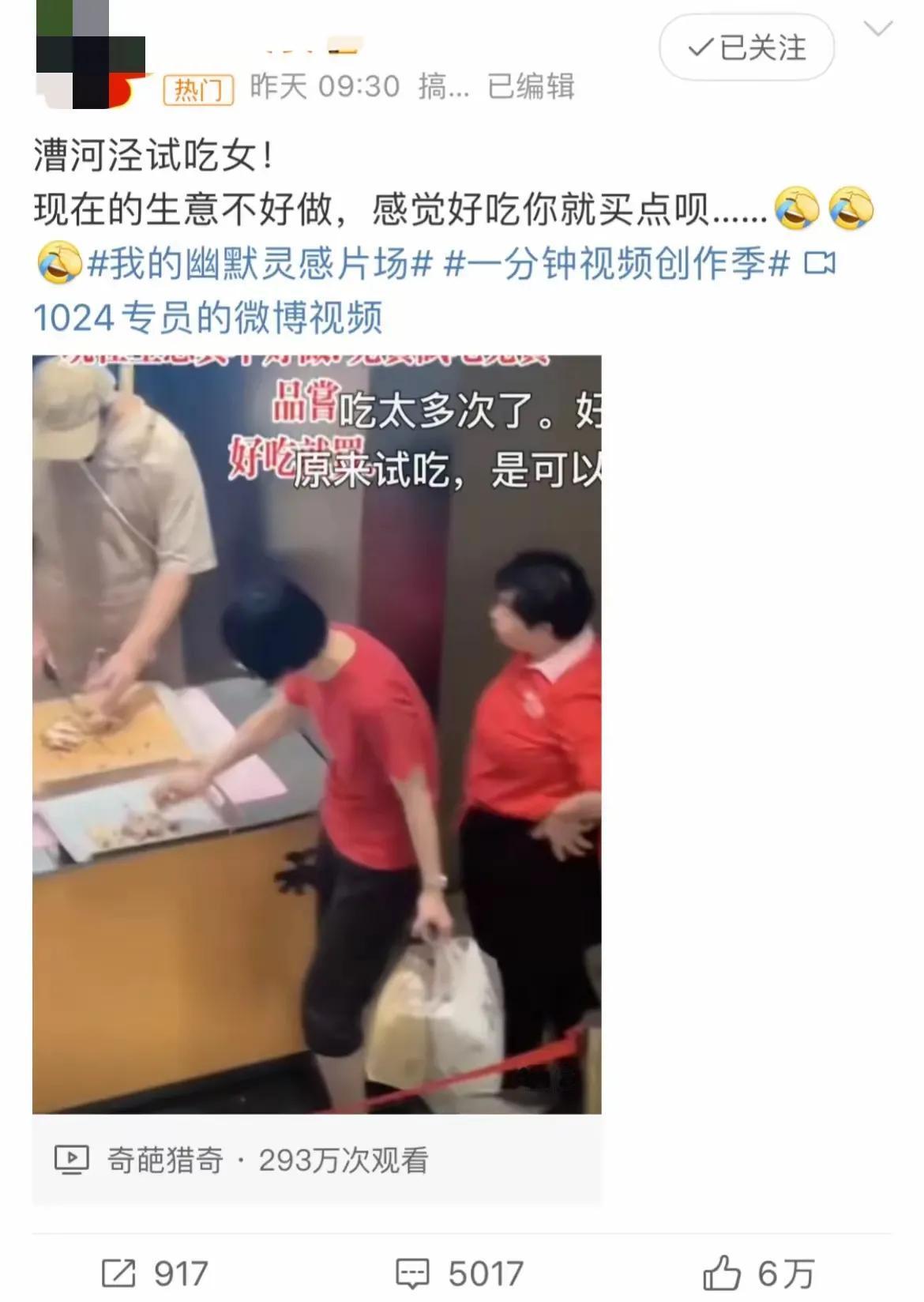 被群嘲上热搜的