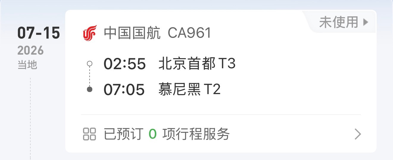 犹豫了很久，还是没升舱，确实没钱。🤦10个小时 将近20000元的升舱费用，时
