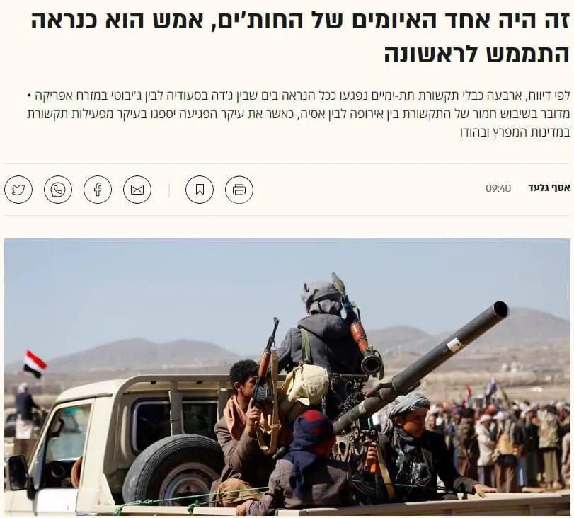 据以色列媒体报道，胡塞武装领导的也门海军损坏了四根通往以色列的水下光缆……
胡塞