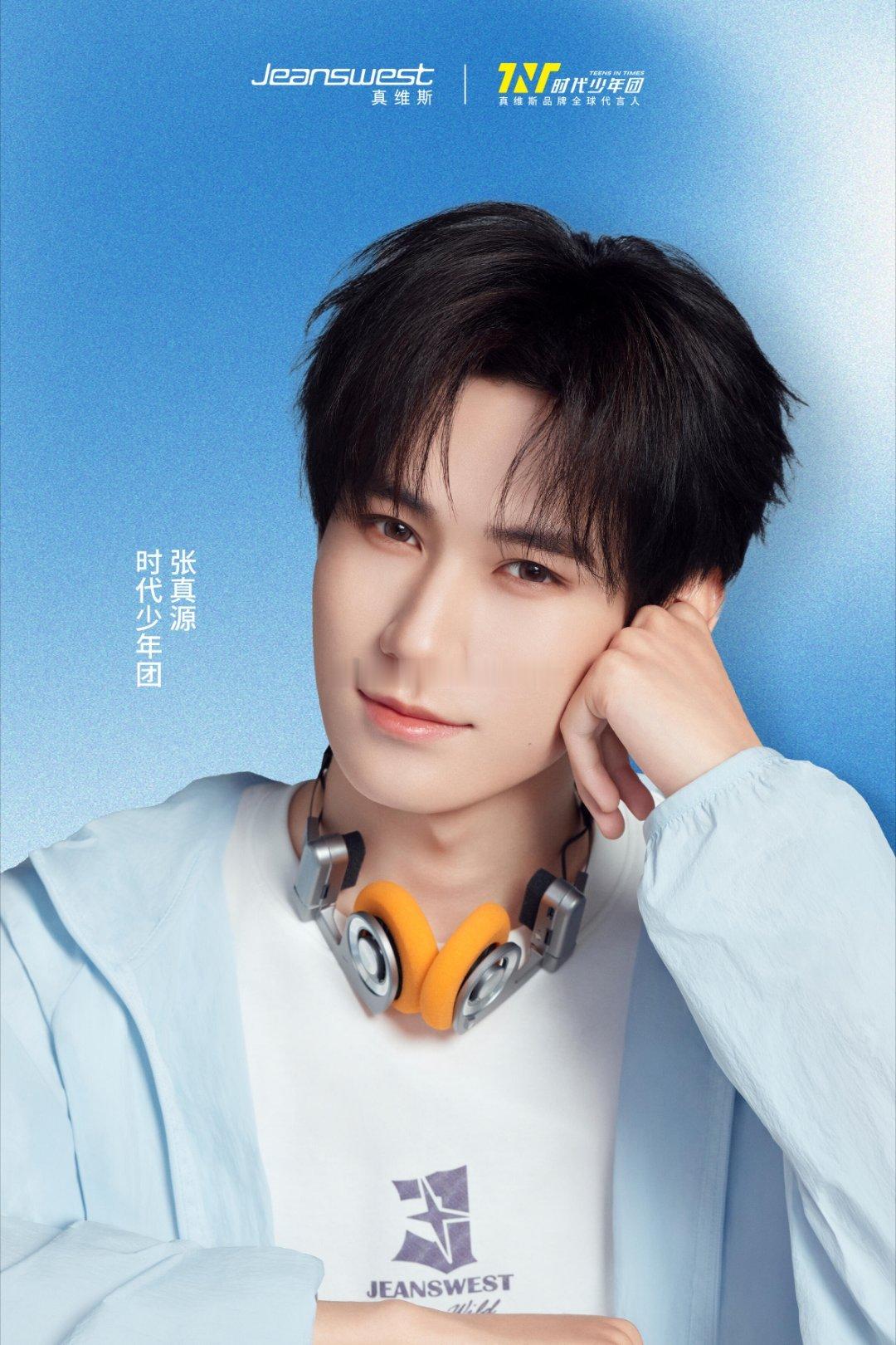 时代少年团真维斯全球代言人🌞 夏日的少年气，不必被定义如果非要给“少年气”下一