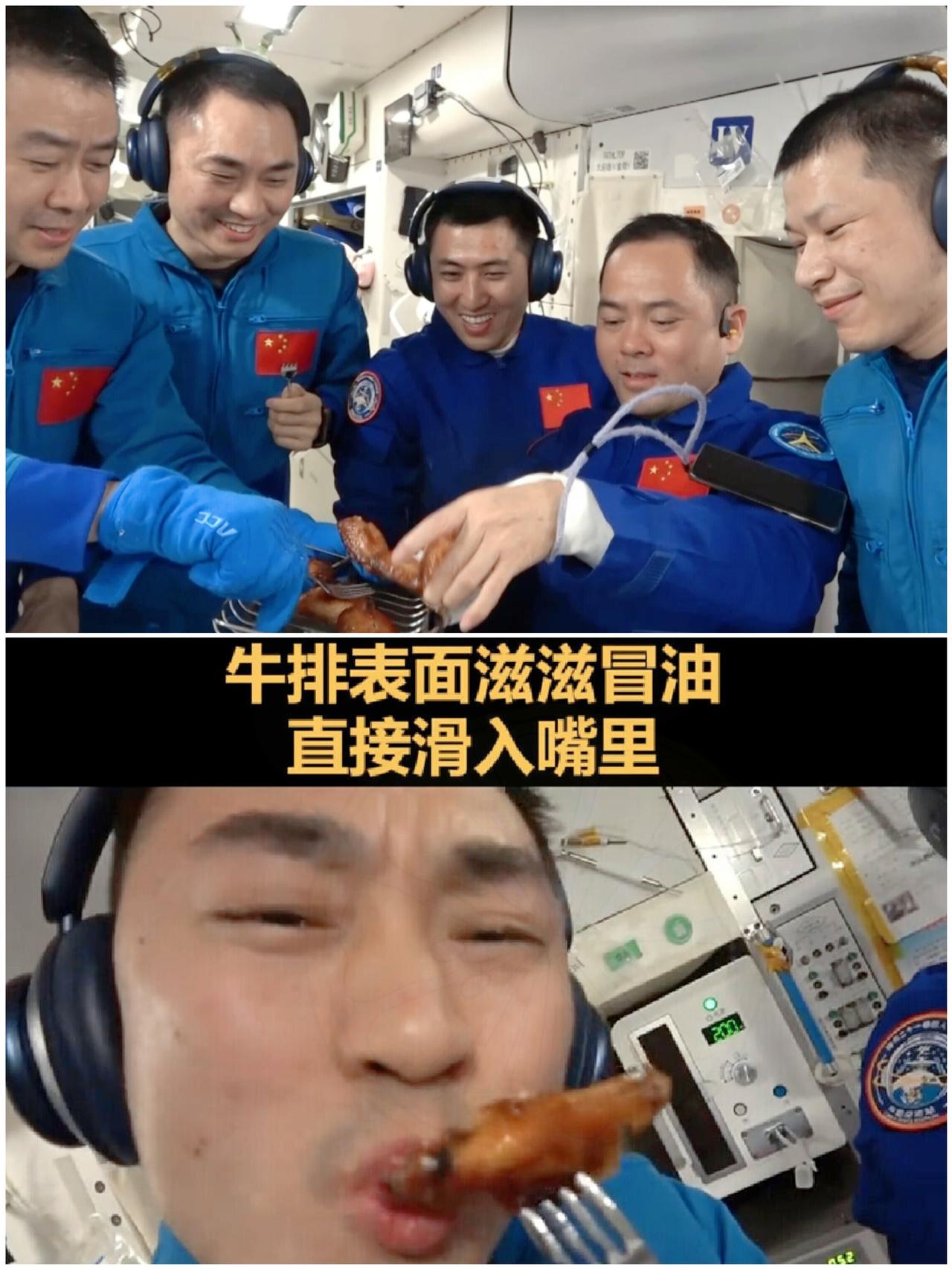 快讯快讯
​东方大国，又出奇迹了。
 
      谁能想到，太空里居然能解锁奥