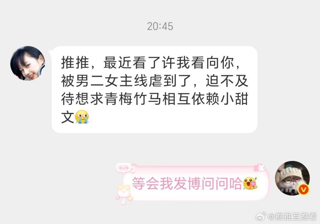想求青梅竹马相互依赖小甜文