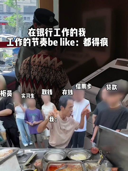 银行大面积调整营业时间挺好的，银行人压力大都挺大的，之前还以为朝九晚五，周末双休