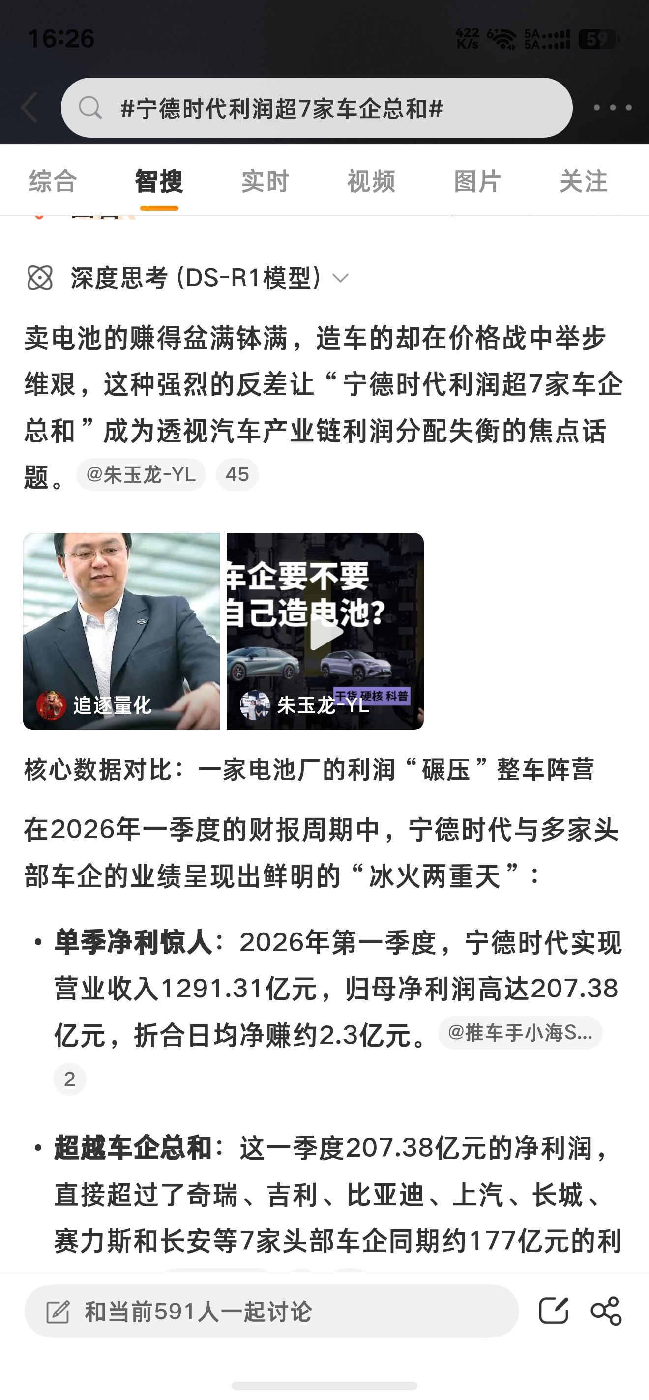 宁德时代利润超7家车企总和 供应商赚的盆满钵满，车企却赚不到钱？这话听着怎么这么