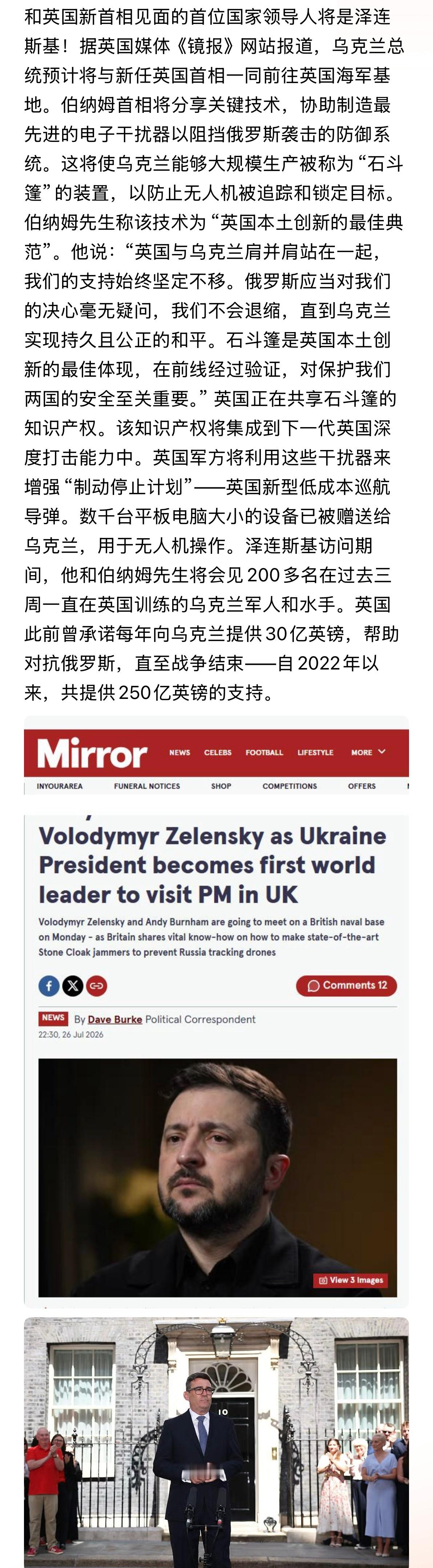始终如一！四年多来英国无论换了多少任首相，他们都有一个共同价值观，那就是永远支持