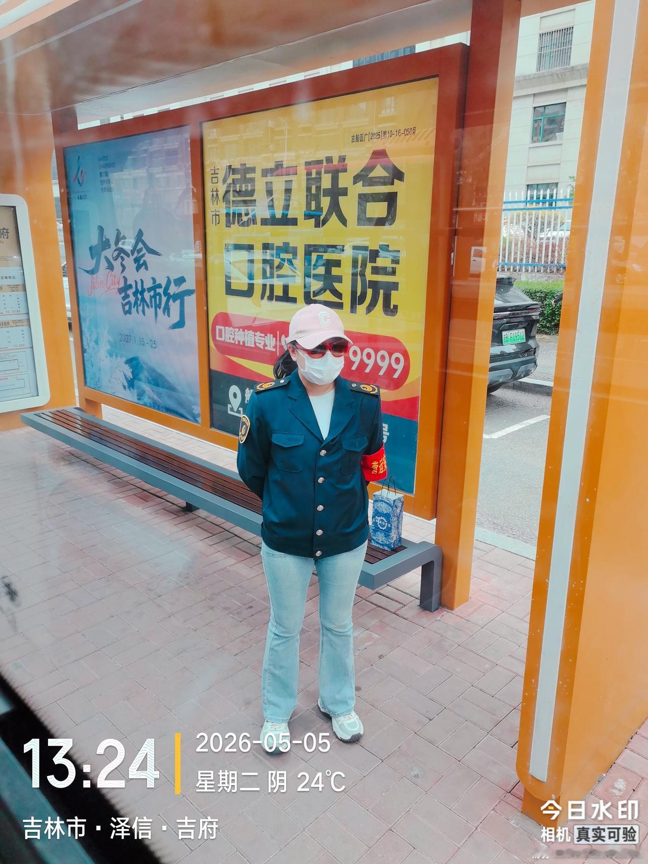 坐标吉林市， 2025年5月6日上午08:08分，今天所有的吉林市民和五一期间到