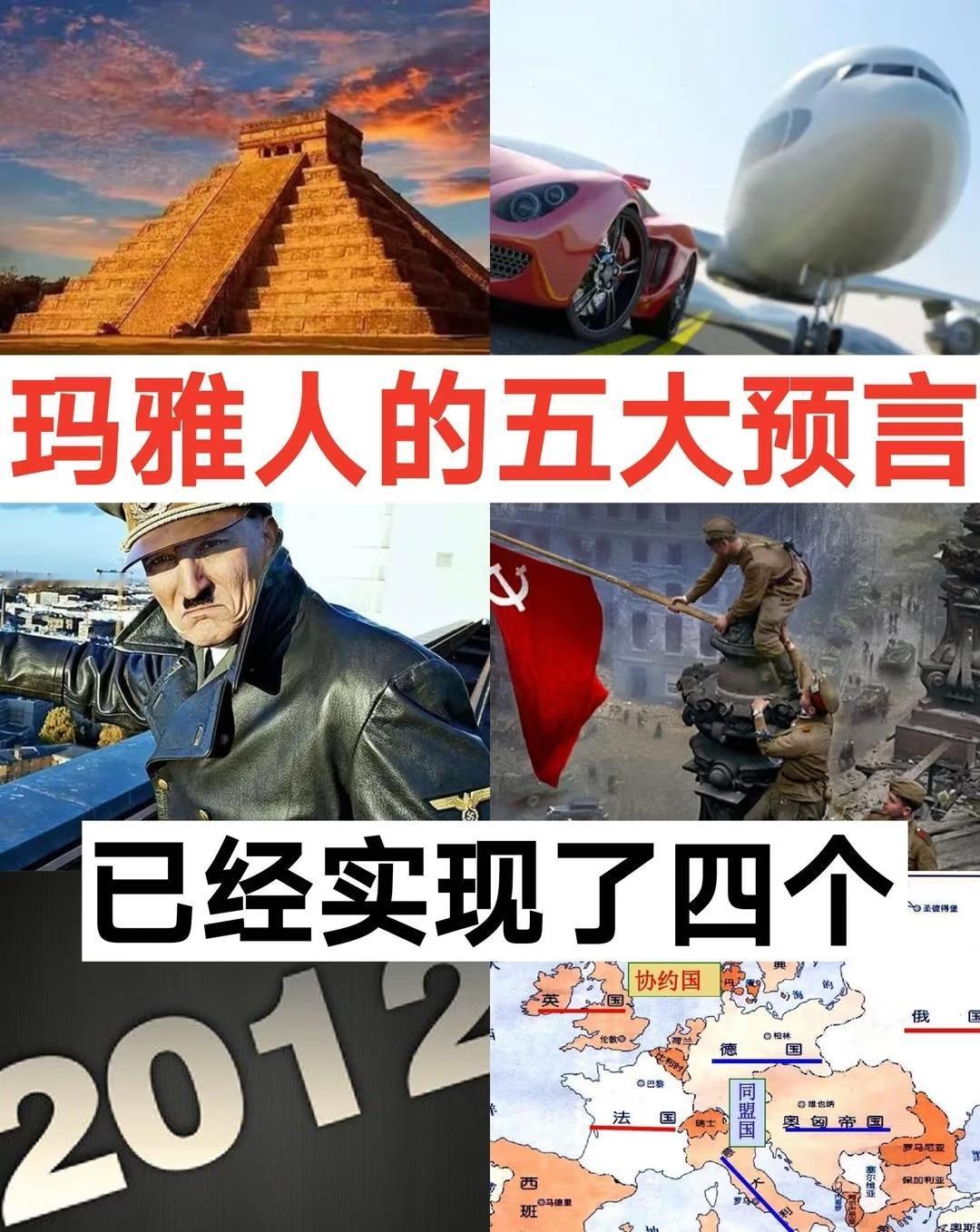 曾老先生的十大预言：瘟疫肆虐、人类五大危机、文化战争、美国衰落、50年大运、人类