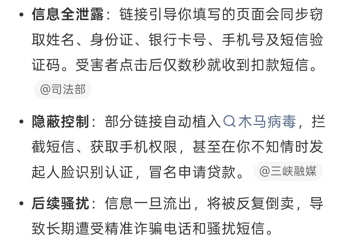 这种链接一点个人信息全泄露休想让我点你的陌生链接，无论是工作，生活，还是ETC这