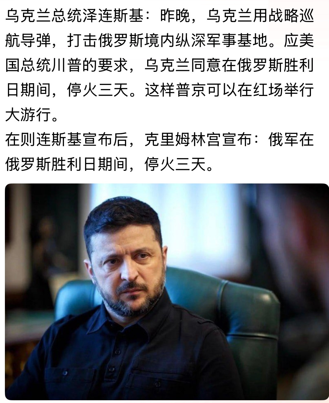 这次停火，小泽释放了善意，就看某人如何接招了。当然这两天你的导弹无人机再袭击乌克
