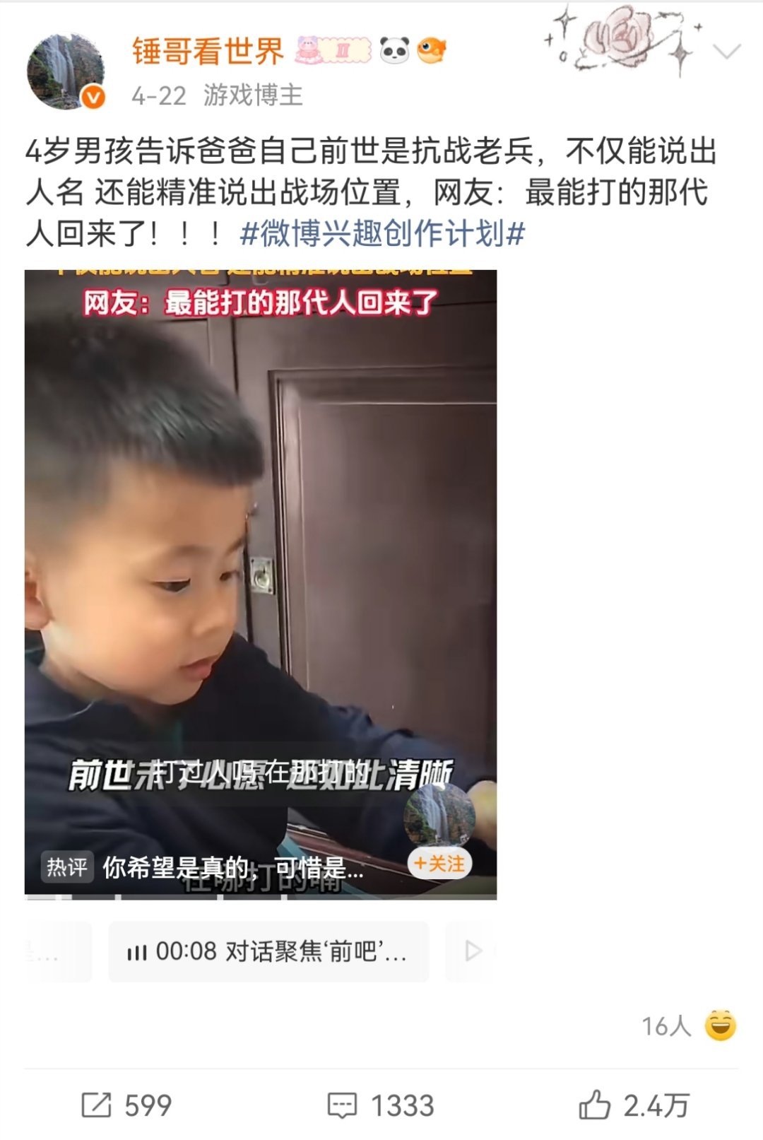 你猜我们信不信？