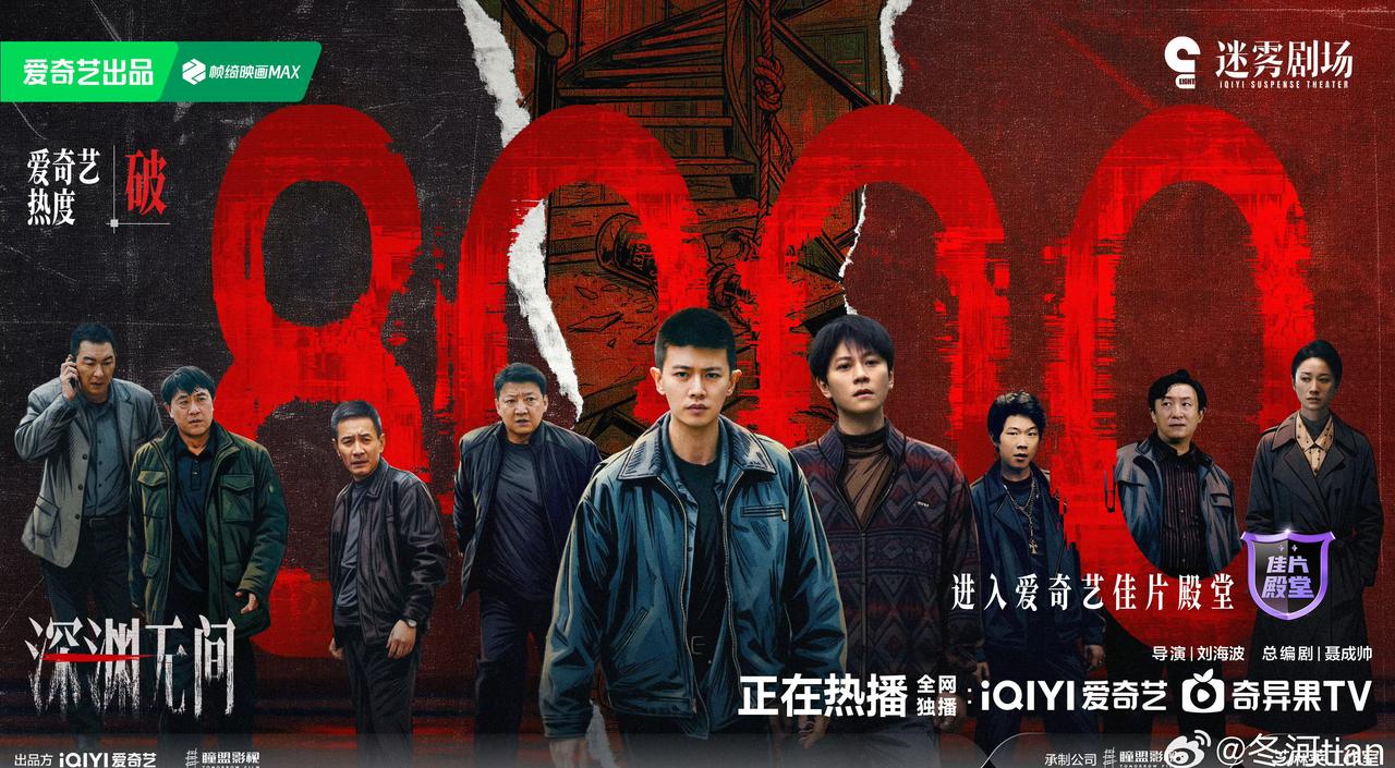 致敬暗夜寻踪的刑警 —— 任嘉伦以李成警官之名，踏入《深渊无间》，抽丝剥茧破解连