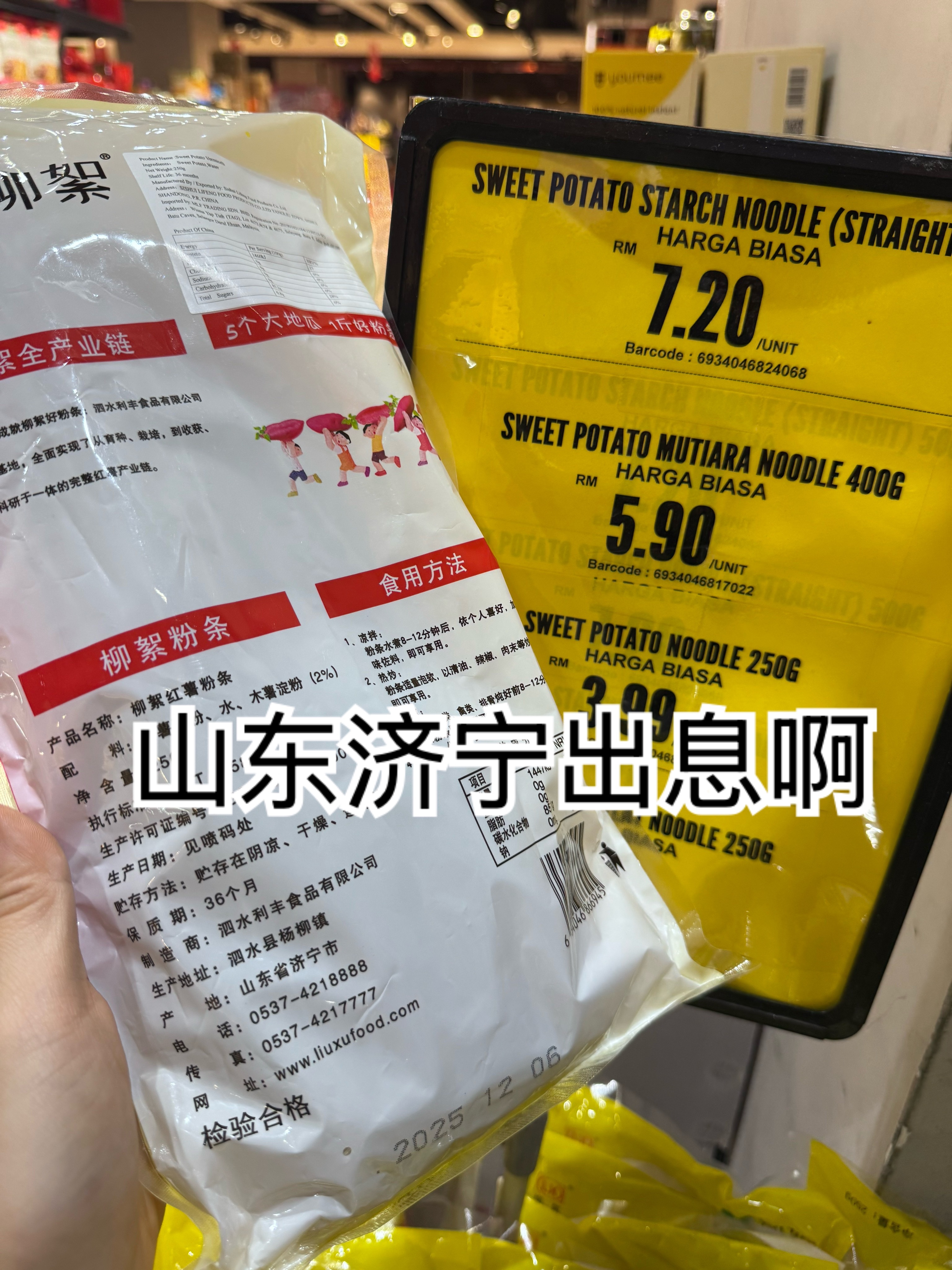 还没走准备采购的朋友们请来nsk grocer在成功时代广场 不是特别大我进门前