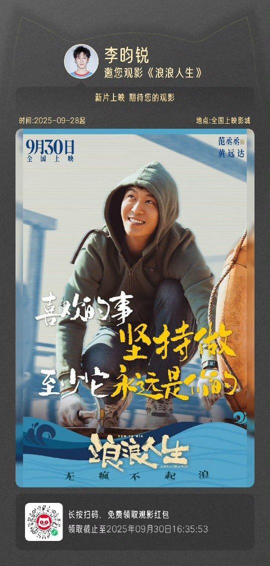 李昀锐包场浪浪人生李昀锐包场范丞丞《浪浪人生》 啦！李昀锐包场范丞丞浪浪人生[笑