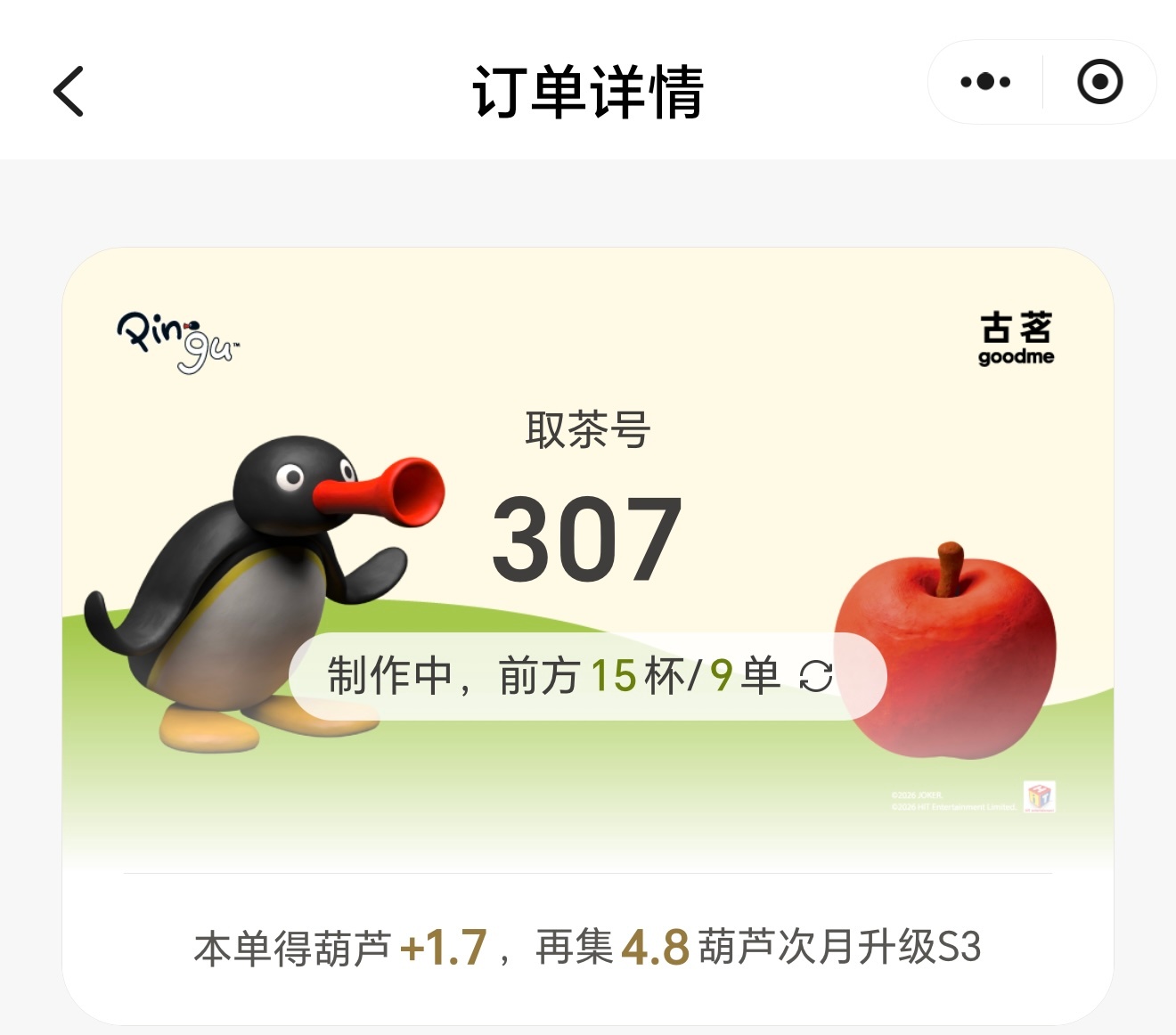 我们pingu和🍎简直绝配 