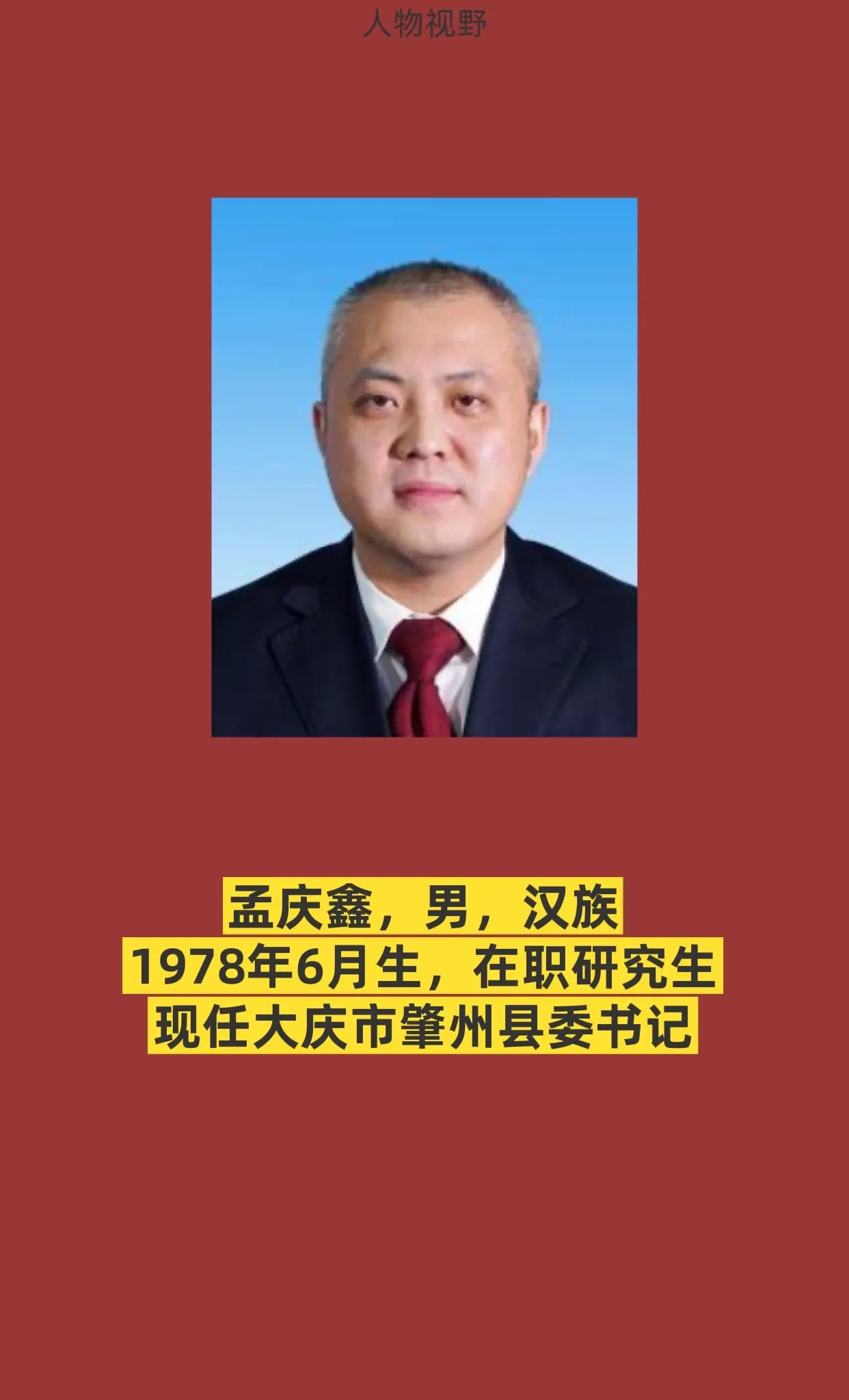 肇州县
