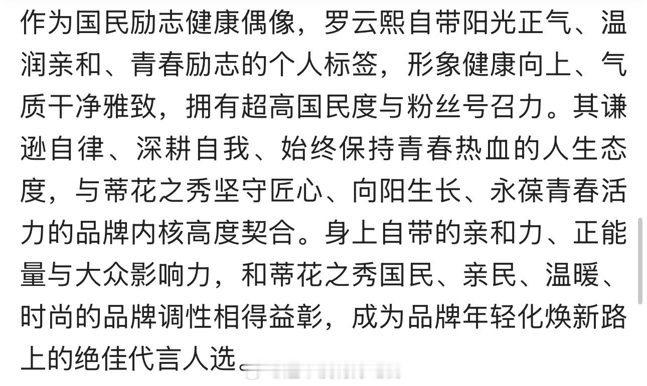 罗云熙和蒂花之秀合拍下来的原因说的也很好确实是第一时间我能想到罗云熙罗云熙罗云熙